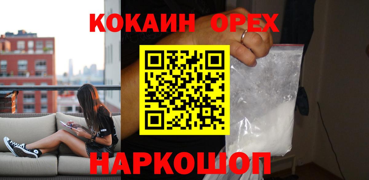 Кокаин VHQ Кемерово