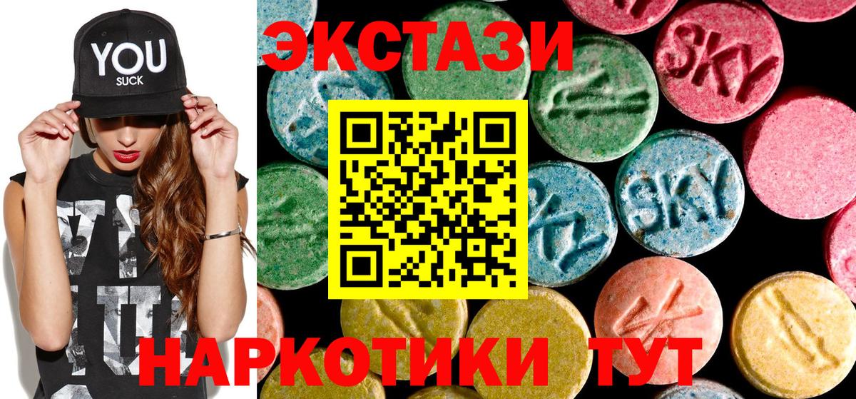 Кемерово  ЭКСТАЗИ  Вход с VPN  ЭКСТАЗИ DUBAI 