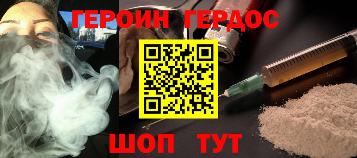 ГЕРОИН VHQ  Вход с VPN  Кемерово 