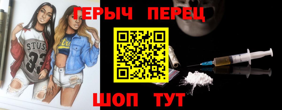 Героин Афган Кемерово