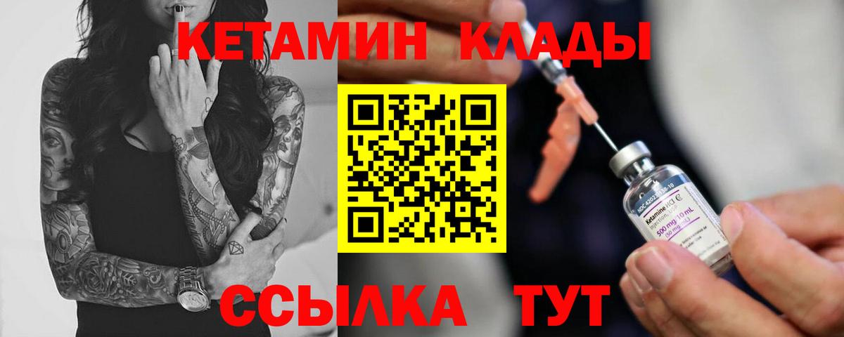 Кемерово  Кетамин VHQ  Кетамин VHQ  Вход с VPN 