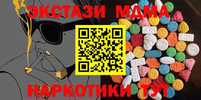 MDMA Краснодар