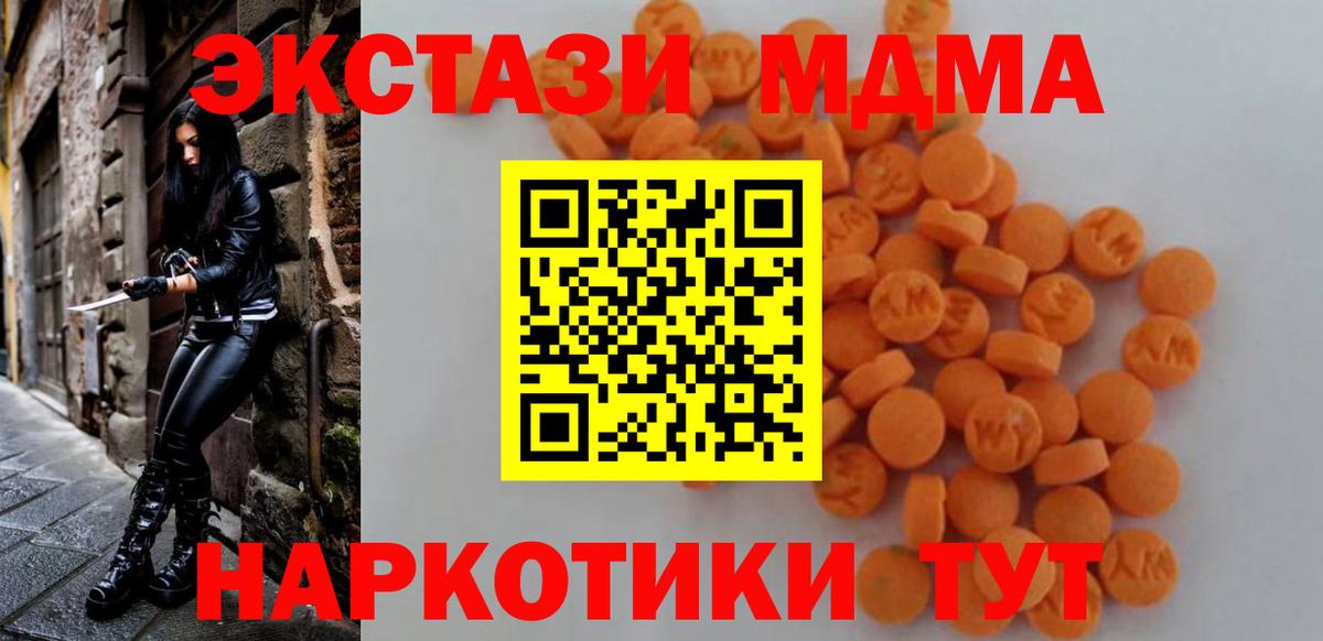 МДМА  Вход с VPN  Кемерово  MDMA VHQ  МДМА VHQ 