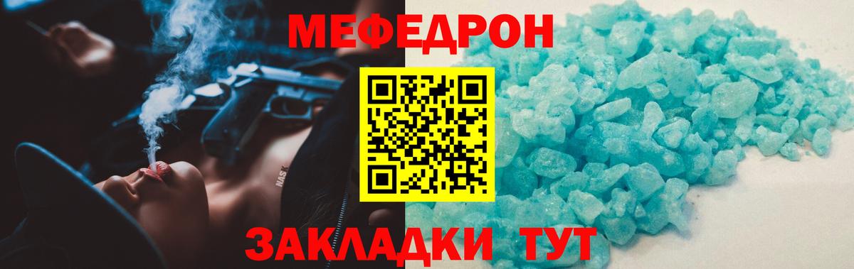 Мефедрон 4 MMC  МЯУ-МЯУ  МЯУ-МЯУ 4 MMC  Кемерово  Вход с VPN 