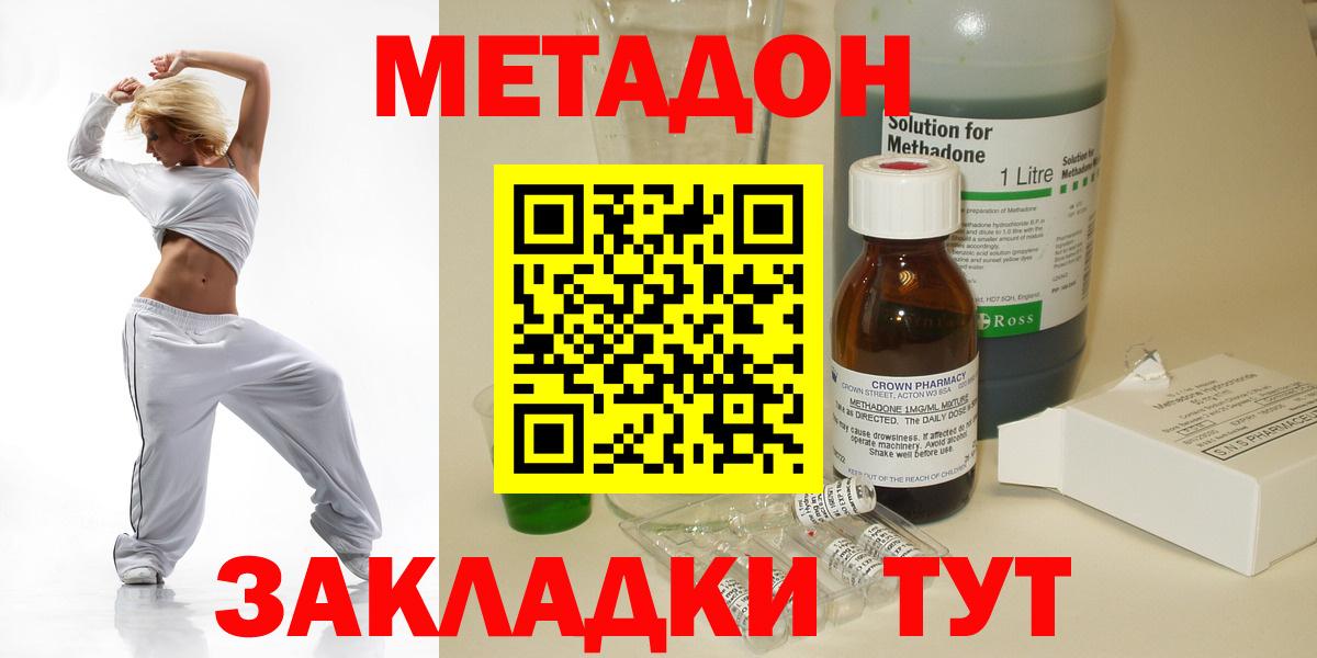 МЕТАДОН VHQ  Вход с VPN  Кемерово 