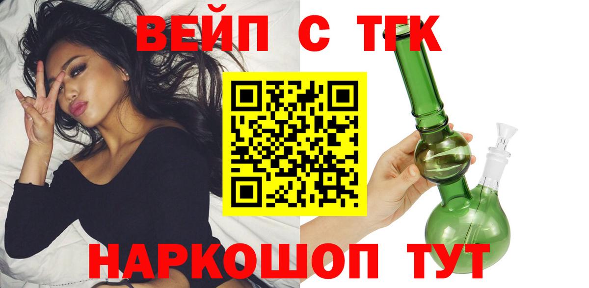ТГК Wax Кемерово