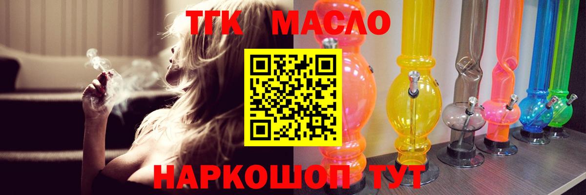 хочу наркоту  Вход с VPN  Кемерово  Дистиллят ТГК гашишное масло  ТГК вейп с тгк 